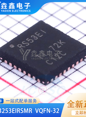 TRS3253EIRSMR 丝印RS53EI 收发器芯片 封装QFN32 全新原装