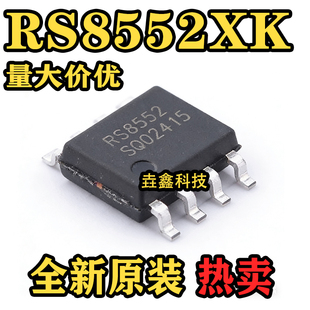 RS8552XK 封装SOP8 丝印RS8552 精密运放芯片 全新原装
