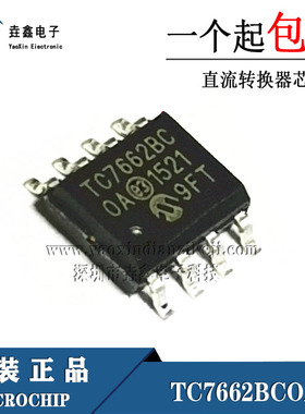 只做原装 TC7662B 封装SOP-8 TC7662BC TC7662BCOA 现货