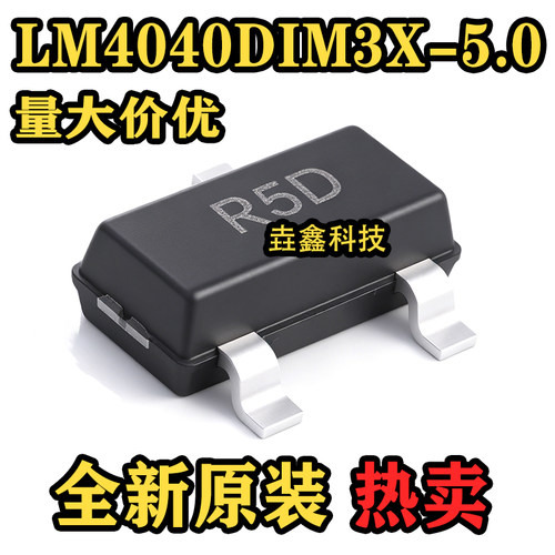 LM4040DIM3X-5.0贴片SOT23