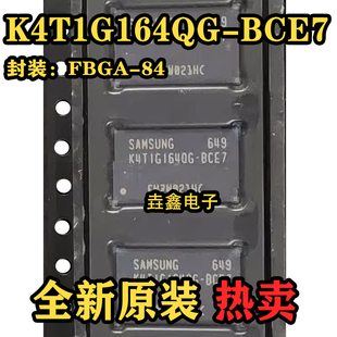 K4T1G164QG-BCE7 K4T1G164QG DDR SDRAM储存器芯片 FBGA-84 全新