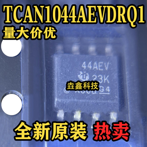 丝印44AEV封装SOP8收发器芯片