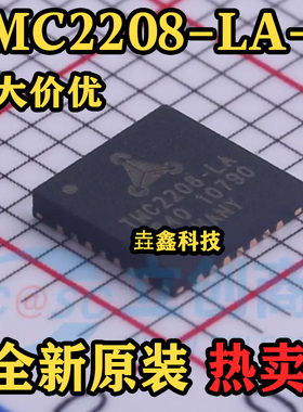 TMC2208-LA-T 封装QFN 丝印TMC2208-LA 电机驱动芯片 原装正品