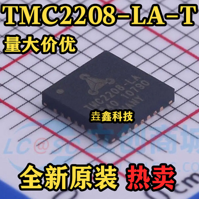 TMC2208-LA-T电机驱动芯片