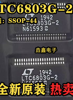 LTC6803G-2 新能源汽车电脑板电池电源管理芯片 电池组监视器IC