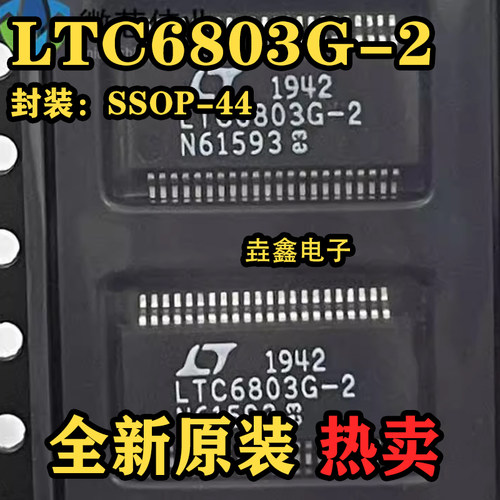 新能源LTC6803G-2电池组监视器