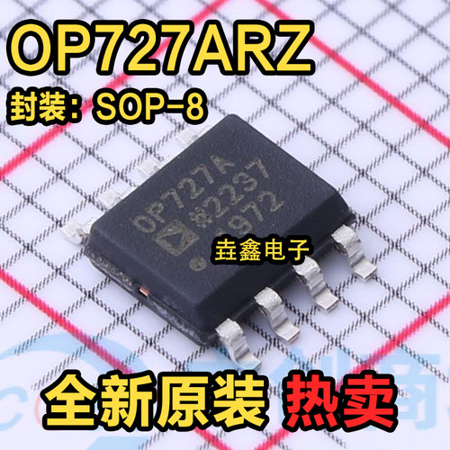 贴片SOP-8电源运算放大器芯片