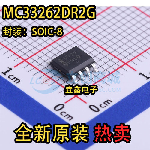 液晶开关电源驱动芯片贴片SOP8