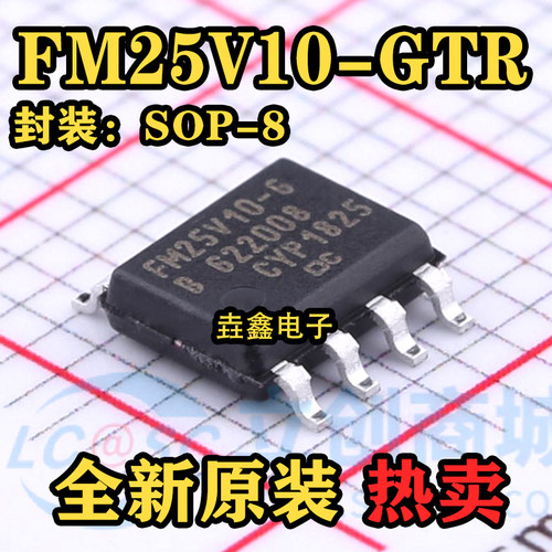 贴片SOP-8存储器芯片