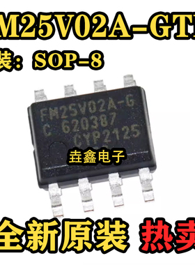 全新原装 FM25V02A-GTR FM25V02A-G 贴片SOP-8 铁电存储器芯片