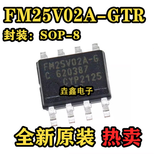 ICFM25V02A-G全新原装存储器芯片