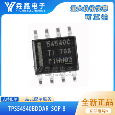 DCDC电源控制管理芯片