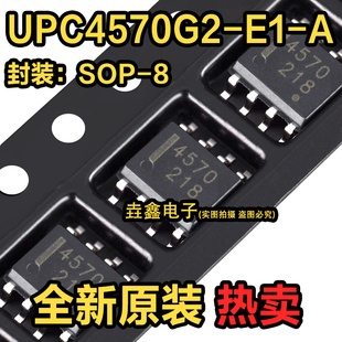 UPC4570G2-E1-A 丝印 4570 双运算放大器 全新 实价 可直接拍买