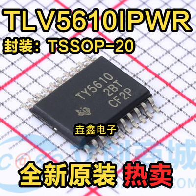 数模转换器芯片TSSOP-20