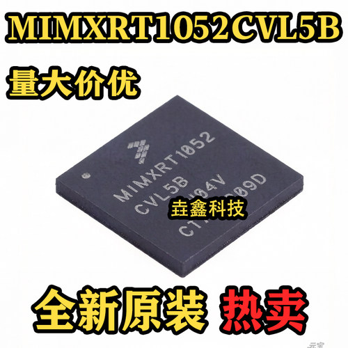 MIMXRT1052CVL5B单片机芯片