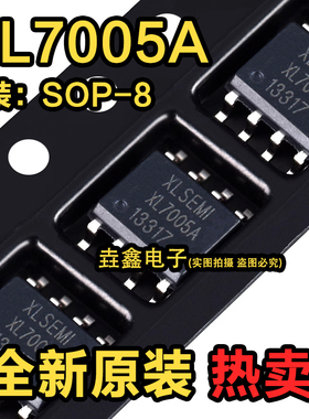 全新正品 XL7005A SOP-8 0.4A1.25-20V 150KHz降压直流转换器芯片