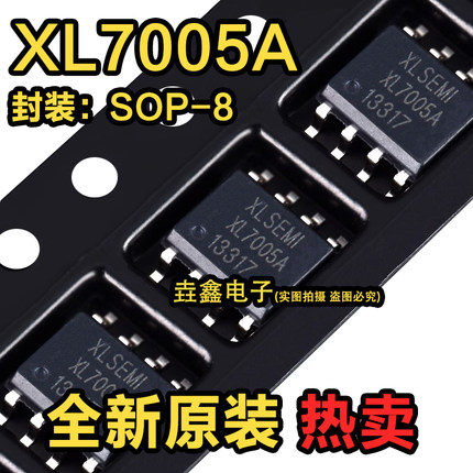 全新正品 XL7005A SOP-8 0.4A1.25-20V 150KHz降压直流转换器芯片