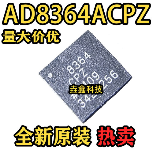 8364ACPZ封装LFCSP-32RF检波器