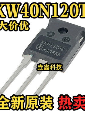 全新原装 IKW40N120T2 K40T1202 40A 1200V 电焊机/变频器IGBT管