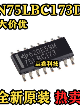 原装正品 SN75LBC173DR 丝印75LBC173 封装SOP-16 贴片集成芯片IC