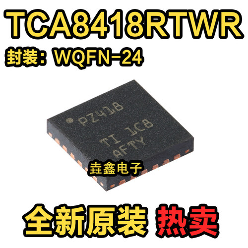 I2C控制键盘扫描集成电路芯片