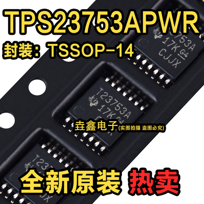 TSSOP-14隔离转换器控制器芯片