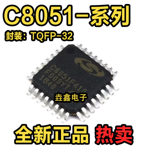 单片机微控制器LQFP-32