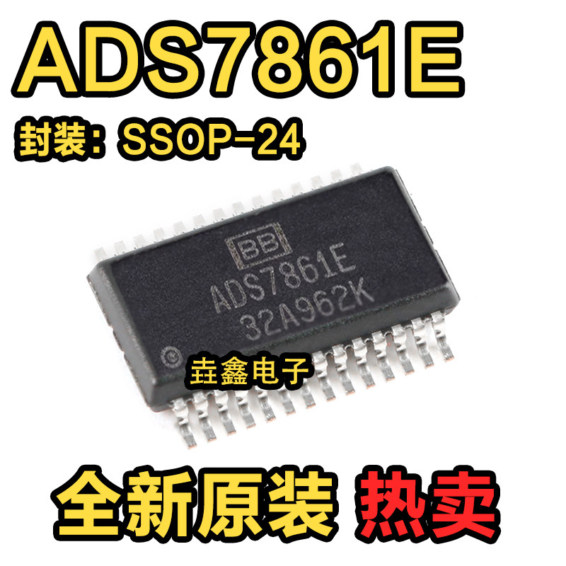 ADS7861E ADS7861 ADC模数转换器 封装SSOP24 全新原装,电子元器件市场,集成电路（IC）,淘宝优惠券,粉丝福利购,淘宝优惠卷