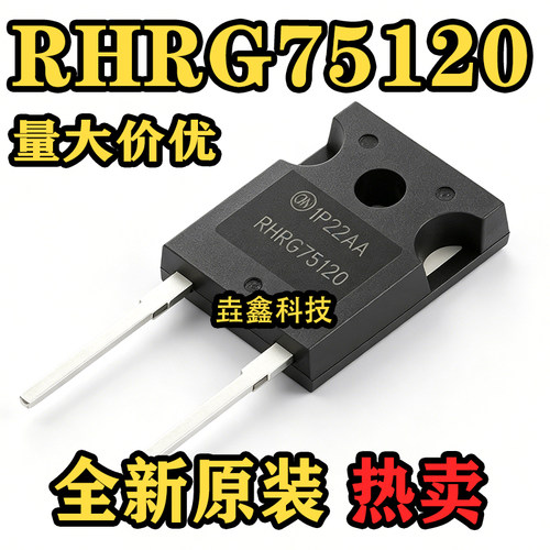 大功率二极管快恢复75A1200V