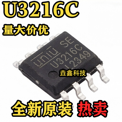 U3216CSOP-8栅极驱动芯片