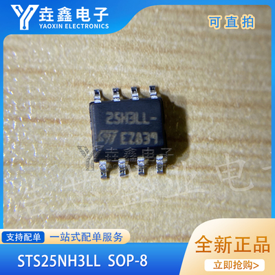 丝印25H3LLSOP8原装进口芯片