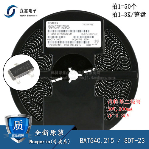 原装正品 BAT54C,215 丝印WW1/SOT-23 30V/200mA 肖特基二极管
