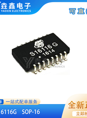 全新原装 S16116G S16116 超薄网络变压器 SOP16现货 可直拍