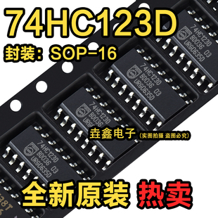 原装正品 74HC123D,653 SOIC-16 双重可再触发单稳态多谐振荡器