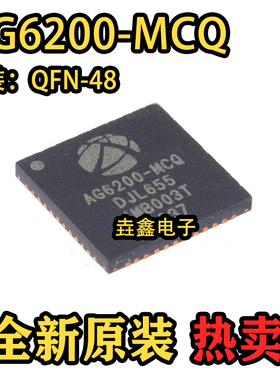 原装AG6200-MCQ QFN48功放IC DAC数模转换 HDMI转VGA 芯片 可直拍