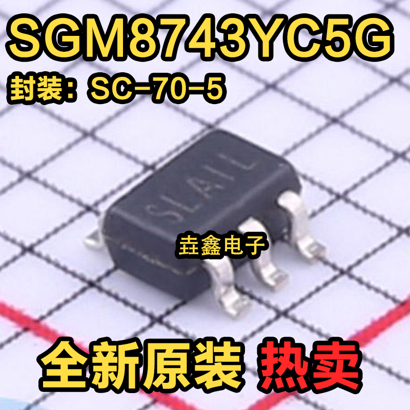 丝印SLA**比较器芯片