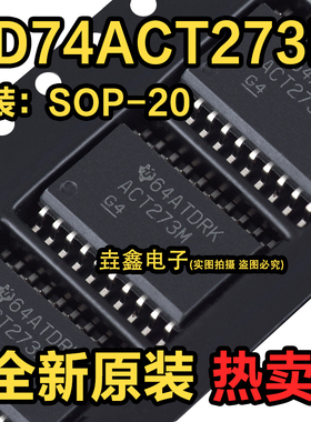 原装正品 贴片 CD74ACT273M SOP-20 逻辑芯片八路D型触发器