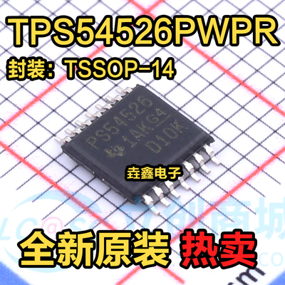 同步降压转换器HTSSOP14