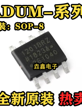 全新原装ADUM121N1 1201ARZ 1240 1280BRZ 1280CRZ AR BR CR SOP8