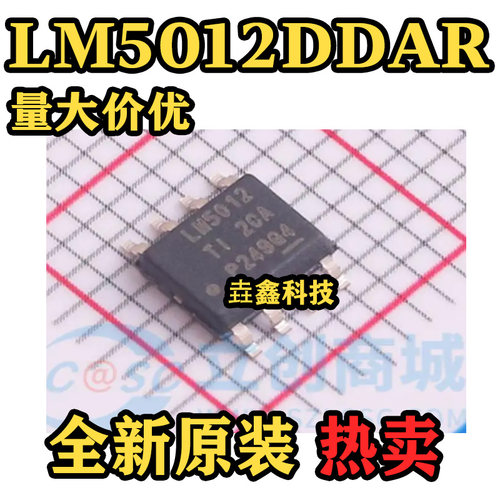 原装正品LM5012DDAR降压转换器