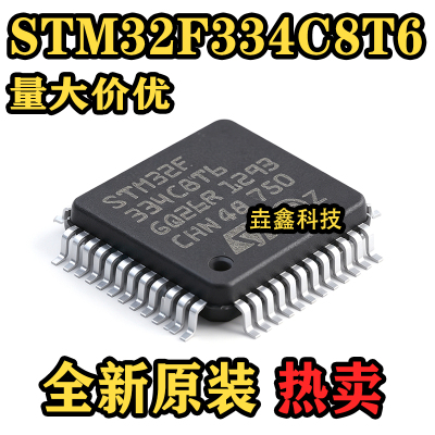 LQFP-48单片机微控制器芯片
