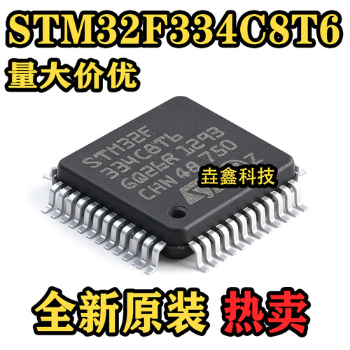 LQFP-48单片机微控制器芯片
