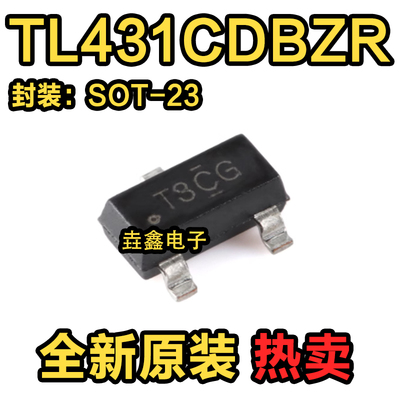 SOT-23可调精密并联稳压器芯片