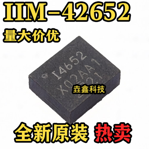 IIM-42652丝印I4652芯片