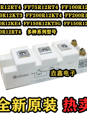 FF50R12RT4 FF75R12RT4 FF100R12RT4 FF200R12KT4 FF200R12KE3