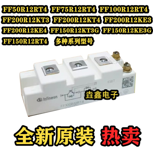 IGBT电源模块可控硅整流桥