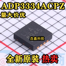 芯片 ADP3334ACPZ LDO 絲印LLA 線性穩(wěn)壓器 全新原裝 LFCSP 正品