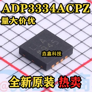 芯片 ADP3334ACPZ LDO 絲印LLA 線性穩(wěn)壓器 全新原裝 LFCSP 正品