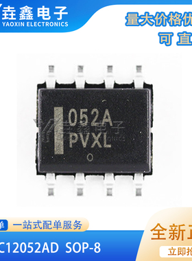 原装现货 MC12052AD ON SOP8 丝印 052A 双模预分频器芯片IC配套