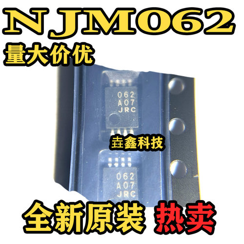 全新原装正品JRC062双运放芯片